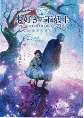 音乐番剧星屑列车剧照